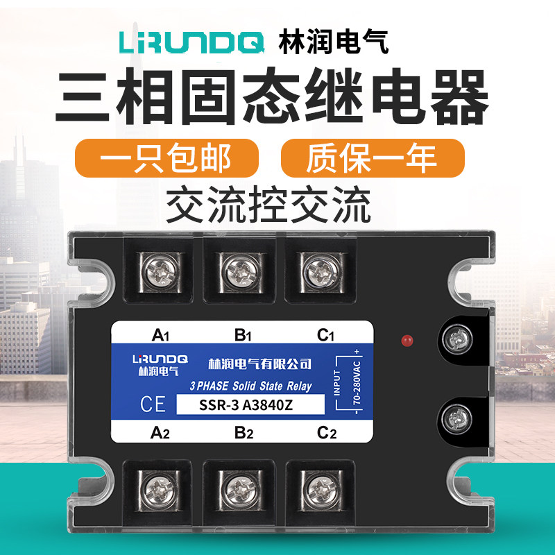 Three Solid State Relay AC Control Exchange 380V40A Import Chip SSR-3 A3840Z-Taobao