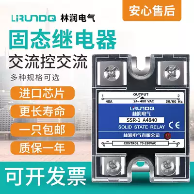 Single solid state relay AC control AC 480V40A imported chip components SSR-1 A4840
