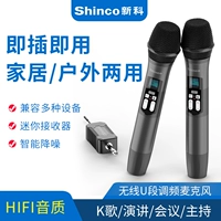 Shinco/新科 Беспроводной портативный профессиональный дорожный микрофон