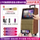 17 -Inc -inch Scence Screen Voice Point Песня Wi -Fi версия+доставка сингл U -Сегмент динамик+32G Видео U Диск