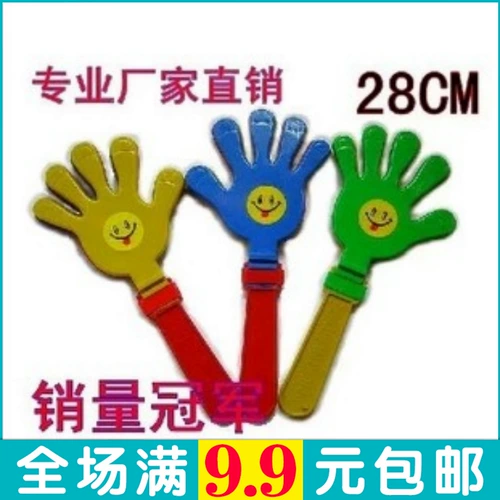 28 см. Большая рука, PAT, аплодисменты, пощечивание, пощечивание, хлопок, хлопок, пластиковая рука, ладонь