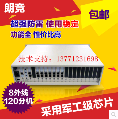 Shanghai Langjing THL-520 TCL-800 Digital Telephone Exchange 8 Outside Line 120 Extension 8 in 120 out
