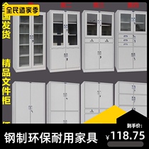 Shanghai factory direct sale special thickened steel filing cabinet tin cabinet filing cabinet office cabinet with lock cabinet