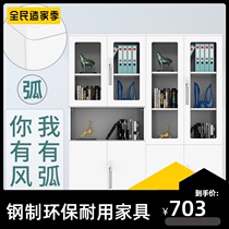 Steel arc corner pure white office filing cabinet locker storage cabinet locker bookcase combination cabinet side cabinet