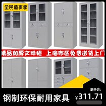 Steel office filing cabinet staff locker financial certificate cabinet thick metal cabinet with lock filing cabinet