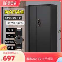 Steel thickening electronic secret cabinet fingerprint password cabinet office financial information cabinet with wheel safe