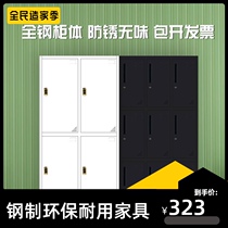 Steel black white locker iron staff lockers dormitory environmental protection Mulberry fitness take storage cabinet code lock