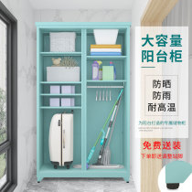 Balcony cabinet steel storage cabinet outdoor sunscreen waterproof and moisture-proof large capacity storage cabinet household sliding door push and pull wardrobe