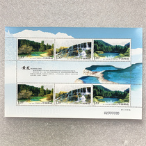 2009-18 Tiger No. 233333 Huanglong Small Edition Stamps