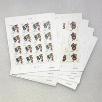 Leopard No. 999 333 Four-Wheel Zodiac Rat Stamp Rat Complete Large Edition 2020-1