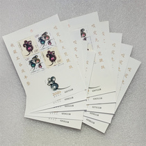 Leopard No. 111 Four-wheeled Zodiac Rat Stamps Free Edition 2020-1