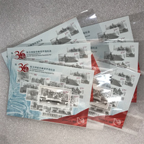 Leopard No. 063555 The 36th Best Stamp Selection - The 70th Anniversary of the Victory of the Anti-Japanese War