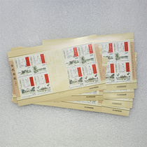 Leopard No. 6668888 Ancient Academy (2) Small Edition 2009-27