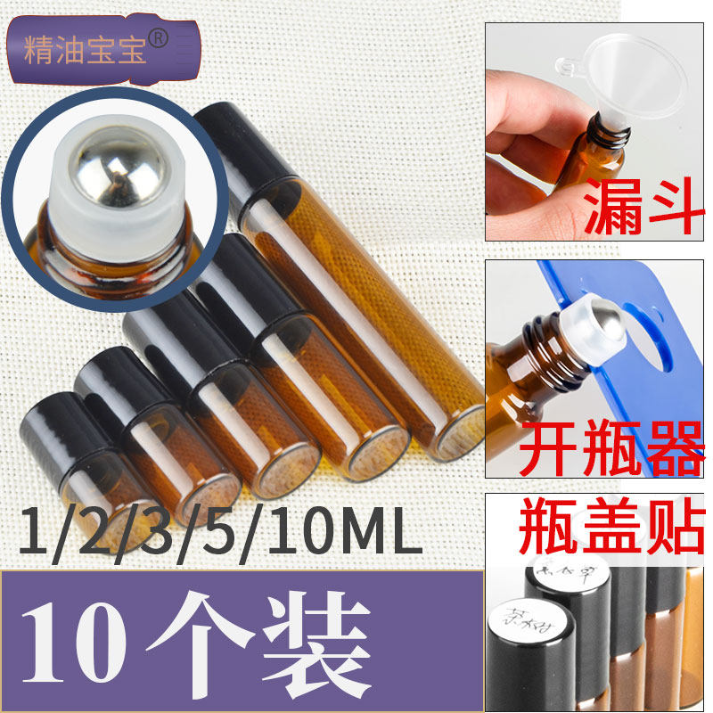 Essential Oils Ball Bearing Empty Bottle Trial Bag Perfume Bottling SHAMPOO BOTTLE WIND OIL FINE SPLIT GLASS BOTTLE SCALP