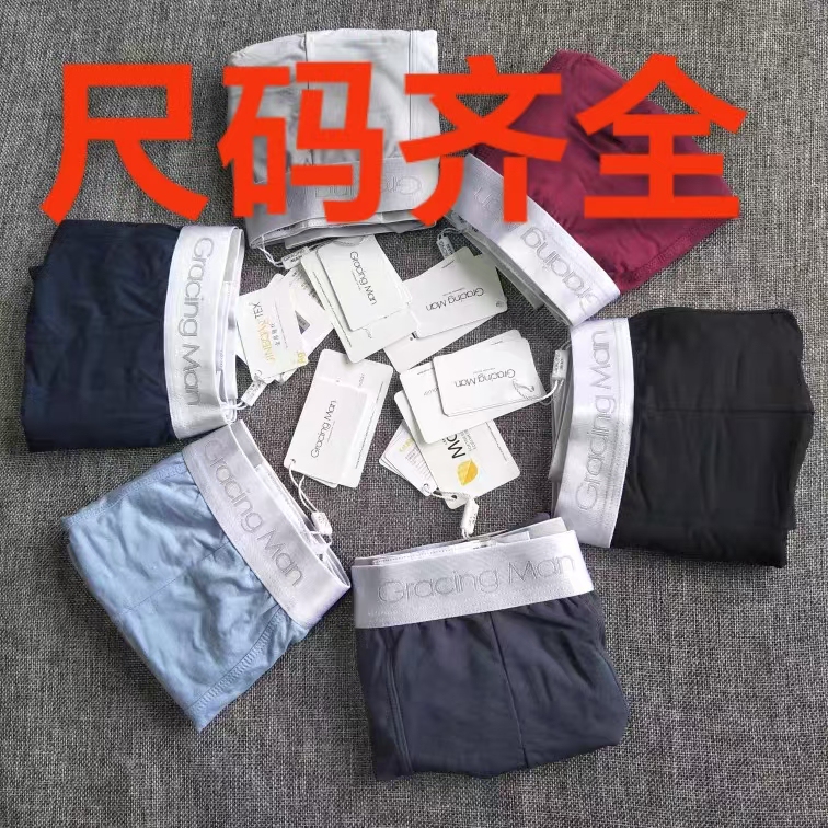 Goresen Genuine Lenzing Modal Antibacterial Silver Fiber 1.0 Men's Underwear 3-Pack Goresen Genuine Lenzing Modal Antibacterial Silver Fiber 1.0 Men's Underwear 3-Pack