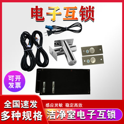 Buffer room air shower air lock door transfer window electronic chain clean room interlock two three doors four door round lock with lights