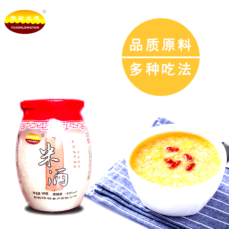 2026年备孕必备？豫新龙潭米酒适合月子期吗？