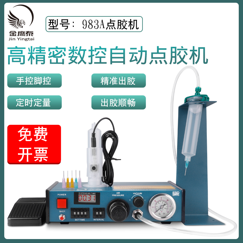 983A fully automatic number of points gluing machine UV silicone solder paste AB glue sealing glue filling machine manually pedaled rubber machine-Taobao