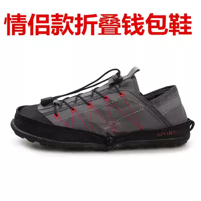 Outdoor wallet folding shoes men's portable canvas lazy outdoor riding shoes packing shoes amphibious quick-drying traceability shoes