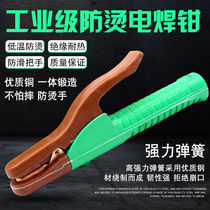 Tianjin spark brand all-copper welding pliers not hot household electric welding machine welding pliers 800a grounding clip cable