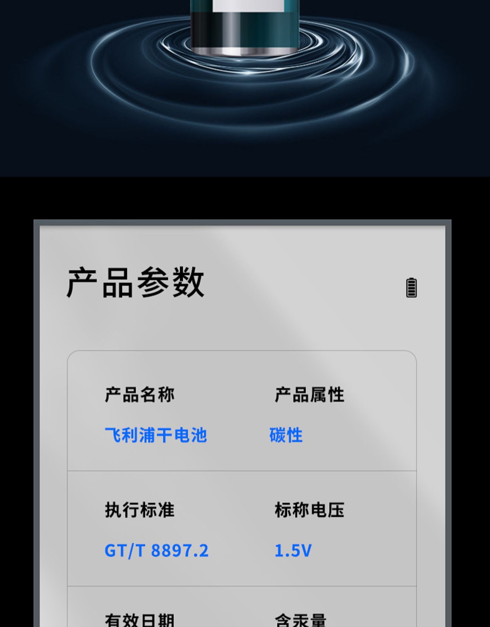 飞利浦 5号/7号 环保无汞电池 8粒 图14