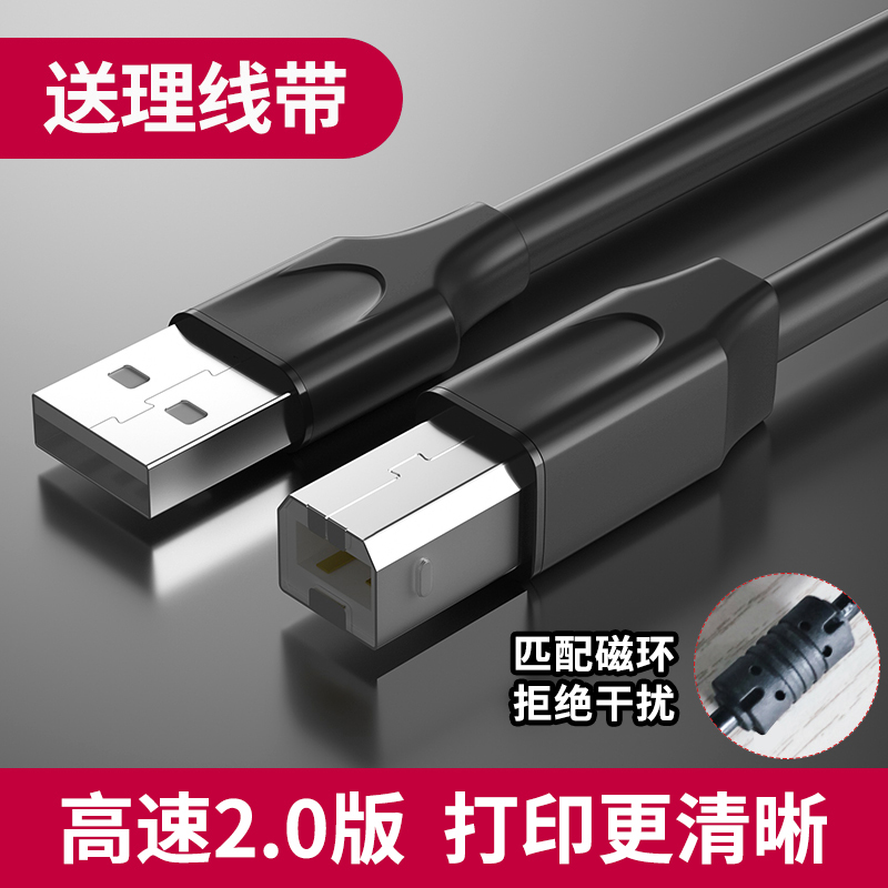 USB Printer Data Cable Epson Canon Hp Extended Length 10.5m Printing Cable Connects to Computer 3 Universal 2