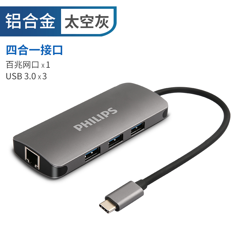 Philips 飞利浦 四合一转接口 苹果电脑转换器 天猫优惠券折后￥89包邮（￥99-10）