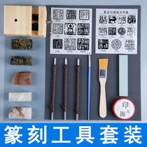 Seal Engraving Kit Tool Beginners Seal Engraving Prerequisite Complete White Steel Seal Engraving Knife Seal Stone
