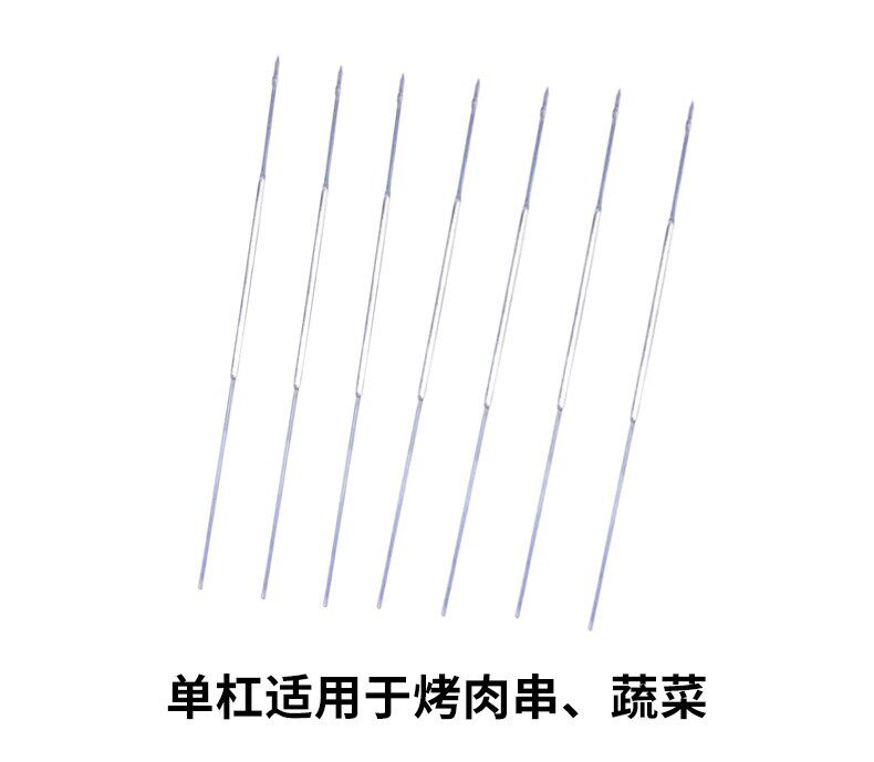 Automatic rotary grill special barbecue needle barbecue signature 304 stainless steel barbecue signature chicken wing sign 29cm