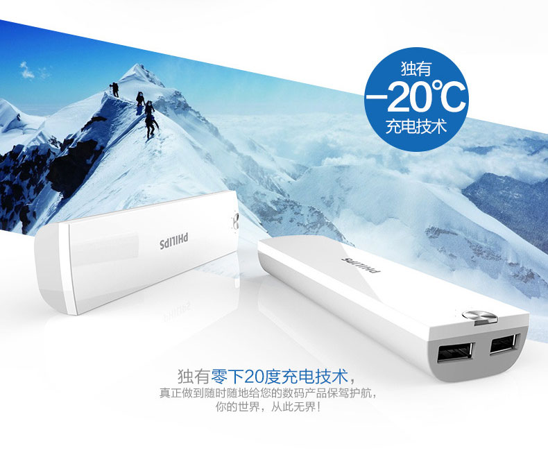 Khi Philips / Philips DLP2100 10400 miliampe đầu ra USB kép điện thoại di động tinh tế - Ngân hàng điện thoại di động pin dự phòng 20000mah
