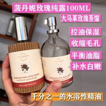 DATE 2023 PINEAPPLE DANI ROSE PURE DEW ESSENCE WATER 100ML HYDRATION MOISTURIZING LIGHT BLACK ASTRINGENT SKIN WRINKLES