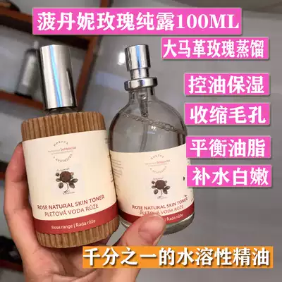 Date 2023 Baltic Rose Pure Dew Water 100ML Moisturizing Moisturizing Light Black Convergent Skin Wrinkles