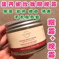 Date 2022 ~ Pineapple Dani Rose Night Cream Eye Cream 50G Moisturizing skin rejuvenation White moisten dark circles Smooth fine lines