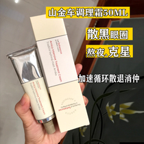 Spot 2022 Spinach Dani Arnica skin care cream Eye cream 50ml Cream lotion Eye dual-use lighten freckles dark circles