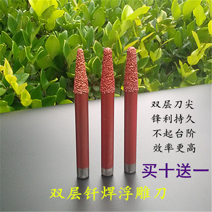 Stone engraving knife double layer composite brazing knife granite relief instead of sintered plated numerical control engraving machine tool