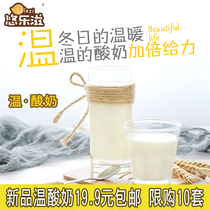 Yue Zi Wen Yogurt Powder 1kg Winter Hot Yogurt Probiotics Fermented Warm Yogurt Commercial Ingredients Bacteria