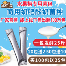 Fruit fishing special Yogurt fermented fungus powder milk bar milk tea shop homemade commercial strain sour milk powder brushed sticky type