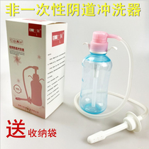 Medical vagina irrigator feminine household washer non-disposable gynecological Yin cleaner body cleanser