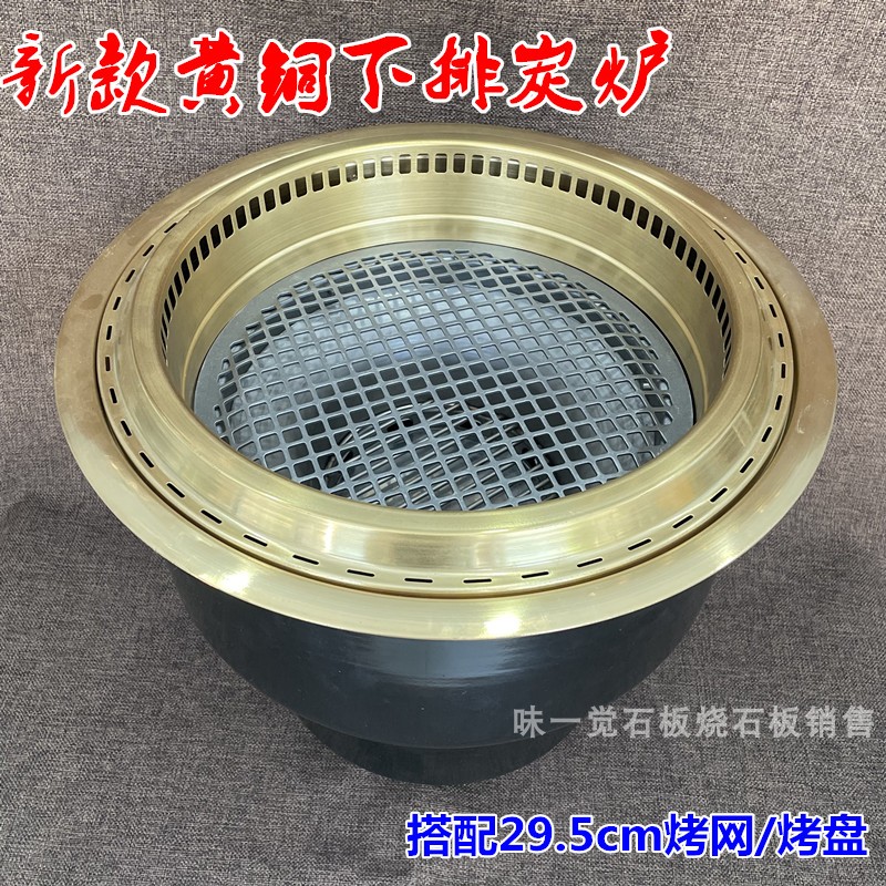 New Japanese-style brass lower smoke charcoal stove extra large charcoal lower row grill Korean barbecue equipment golden barbecue stove