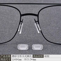 【5 пар】 Поддержка замороженной квадратной карты.