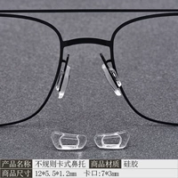 【3 пары】 Нерегулярная поддержка носа карты