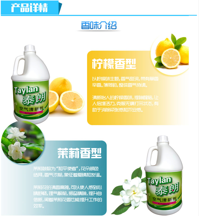 Tailang lỏng làm mát không khí thanh lọc khử mùi nhà vệ sinh hộ gia đình thùng lớn khách sạn 3,8L - Trang chủ nước tẩy bồn cầu gift