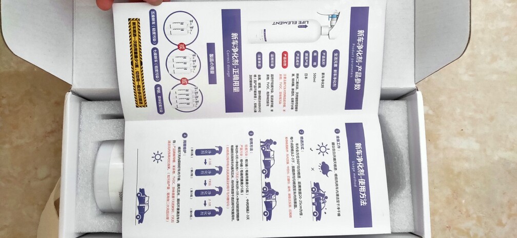 新车除醛除味喷剂500ml单瓶质量怎么样，哪个好使用后推荐_搜券