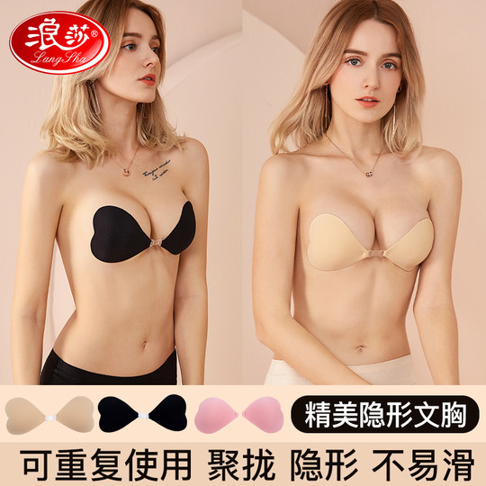 Langsha Breast Pads for Women's Wedding Dresses, Push-Up Silicone Strapless Invisible Bra for Wedding Photos, Women's Nipple Covers