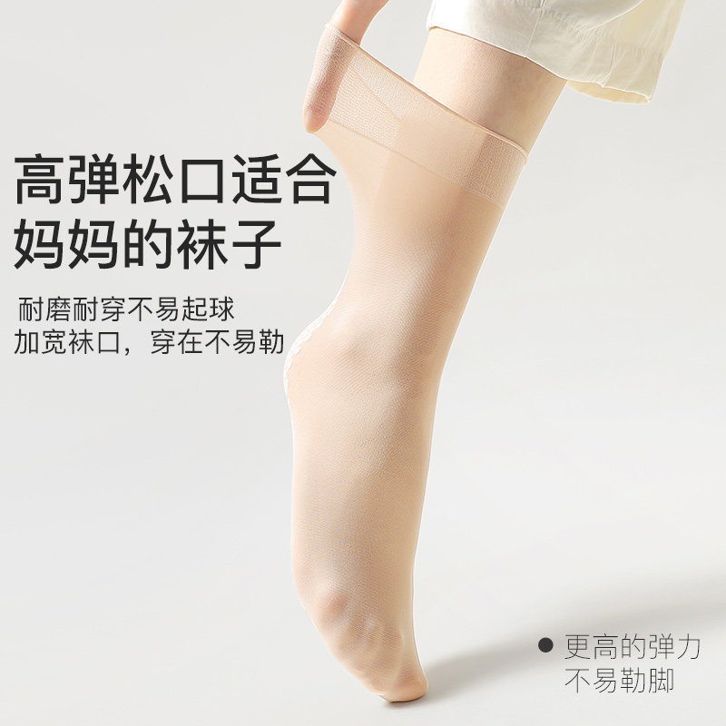 25年必买！浪莎松口袜女夏季薄款不勒脚脖子肉色妈妈袜避坑推荐-好物推荐-淘宝好物网