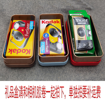 Disposable camera film storage box iron box creative gift iron box packaging gift box gift box