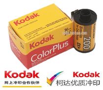 Kodak gold film all-around Fuji C200 color negative film 135 film 24 35mm single roll price