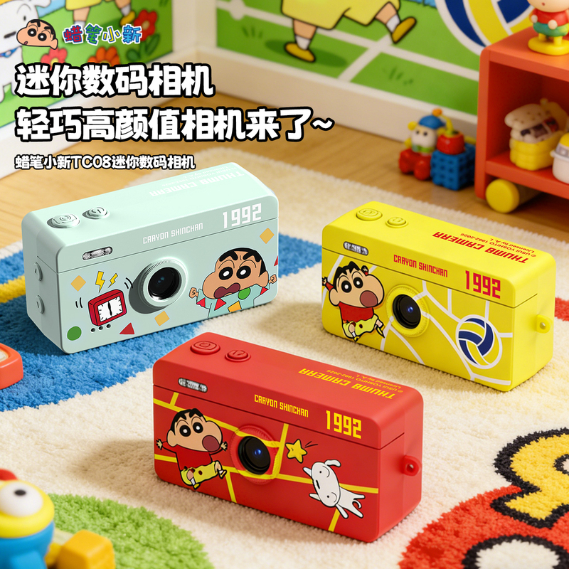 Crayon Shin-Chan Keychain Digital Camera Children's Toy Photo and Video Student Birthday Holiday Gift