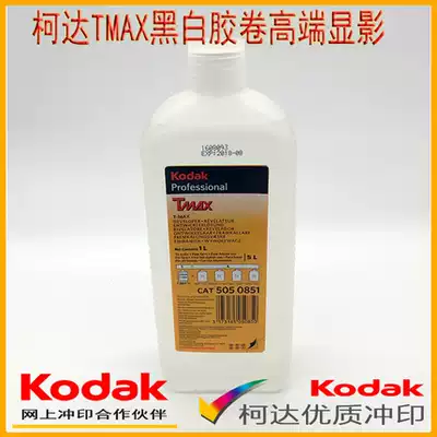 KODAK KODAK TMAX DEV TMAX1L NEGATIVES Universal DEVELOPER Black and WHITE FILM November 2022