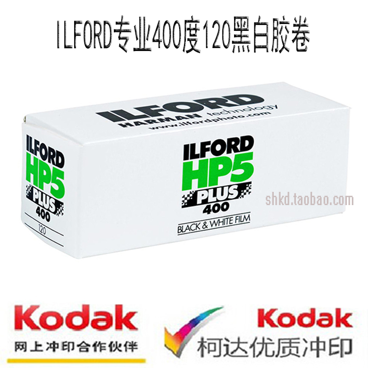 UK original ILFORD ILFORD HP5 black and white film 120 ILFORD hp5 black and white film July 2022
